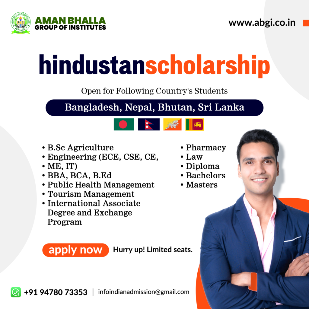 Hindustan scholarship